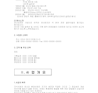 인터넷사업계획서 (렌탈사업) (샘플) 인터넷사업계획서 (렌탈사업) (샘플)